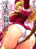 th_99960_0Tokimal_Yoshihisa9_-_Inkei_Shikkou_-_1_123_139lo.jpg